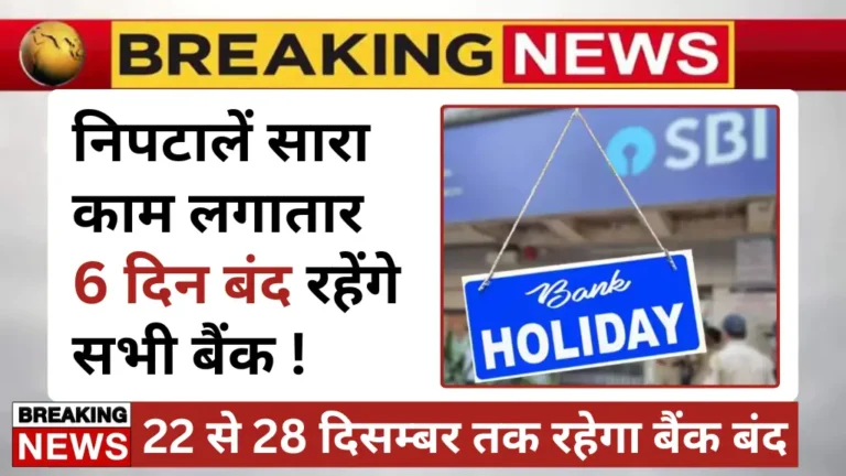 Bank Holidays December 2025