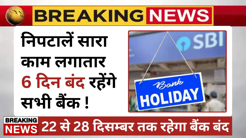 Bank Holidays December 2025