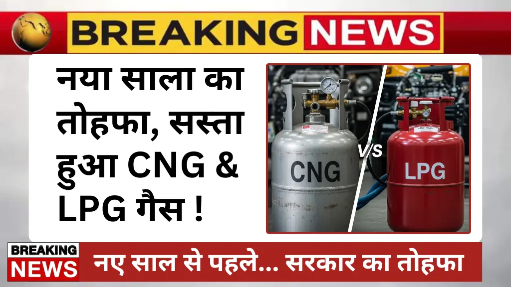 CNG & LPG GAS Price Cut