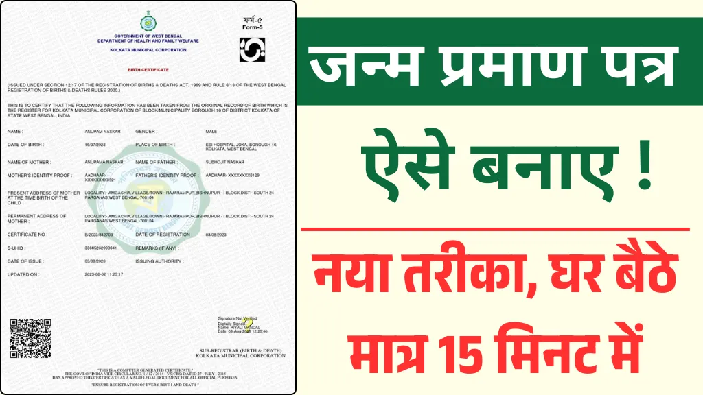 Birth Certificate Apply Online