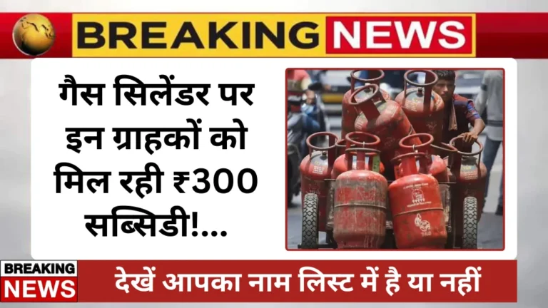 LPG Subsidy Good News